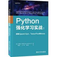 《Python强化学习实战--使用OpenAlGymTensorFlow和Ke》[46M]百度网盘|pdf下载|亲测有效