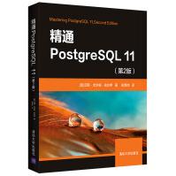 《精通PostgreSQL》[58M]百度网盘|pdf下载|亲测有效