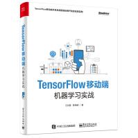 《TensorFlow移动端机器学习实战》[65M]百度网盘|pdf下载|亲测有效
