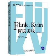 《开课吧Flink与Kylin深度实践》[88M]百度网盘|pdf下载|亲测有效