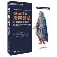 《Swift常用算法经典计算机科学问题的Swift实现大卫·科帕克(DavidK》[57M]百度网盘|pdf下载|亲测有效