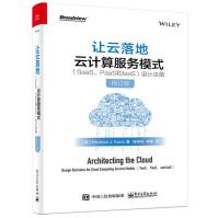 《云计算服务模式设计决策网络通信》[97M]百度网盘|pdf下载|亲测有效