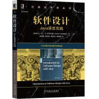 《软件设计：Java语言实践马丁P罗毕拉德计算机科学丛书软件设计教学经验Java编程语言面》[49M]百度网盘|pdf下载|亲测有效