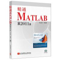 《精通MATLABRa》[49M]百度网盘|pdf下载|亲测有效