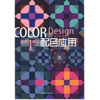 《一周解决·壹周解决配色应用：设计基础教程》[93M]百度网盘|pdf下载|亲测有效