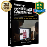 《Photoshop商业摄影后期修图技法ps摄影后期美国纽约摄影学院教材》[57M]百度网盘|pdf下载|亲测有效