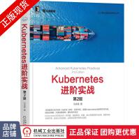 《Kubernetes进阶实战马永亮云计算与虚拟化技术丛书》[88M]百度网盘|pdf下载|亲测有效