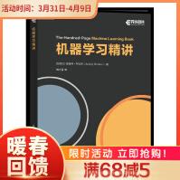 《机器学习精讲全彩印刷》[55M]百度网盘|pdf下载|亲测有效