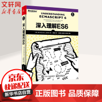 《深入理解ES6》[76M]百度网盘|pdf下载|亲测有效