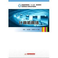 《计算机网络李浪等》[86M]百度网盘|pdf下载|亲测有效