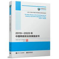 《-年中国网络安全发展蓝皮书中国电子信息产业发展研究院,黄子河编网络技术》[91M]百度网盘|pdf下载|亲测有效
