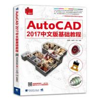 《通用版CAD教程AutoCAD中文版基础教程AutoCAD零基础从入门到精通》[62M]百度网盘|pdf下载|亲测有效