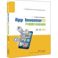 《AppInventor与开源硬件创意编程》[64M]百度网盘|pdf下载|亲测有效