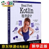 《HeadFirstKotlin程序设计》[75M]百度网盘|pdf下载|亲测有效