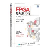 《FPGA原理和结构天野英晴可重构计算FPGA内部原理理论书FPGA硬件构成CAD工具》[97M]百度网盘|pdf下载|亲测有效