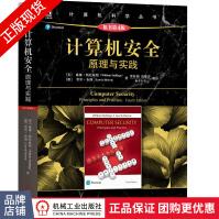 《计算机安全：原理与实践》[67M]百度网盘|pdf下载|亲测有效