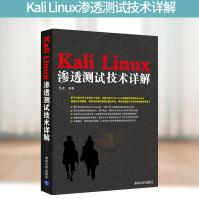 《KaliLinux渗透测试技术详解系统测试软件测试工程师教材计算机网络信息安全黑客》[93M]百度网盘|pdf下载|亲测有效