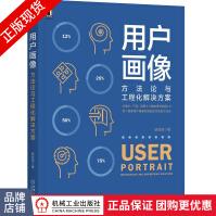《Unity人工智能实战Unity3D游戏开发教程使用Unity开发人工智能技术一》[74M]百度网盘|pdf下载|亲测有效
