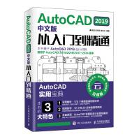 《AutoCAD中文版从入门到精通》[49M]百度网盘|pdf下载|亲测有效