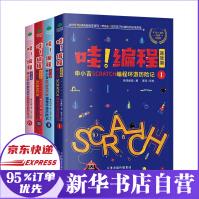 《哇！编程》[92M]百度网盘|pdf下载|亲测有效