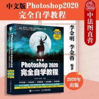 《中文版PHOTOSHOP完全自学教程平面设计淘宝美工参考书UI设计网店装修摄影后期动漫设计》[81M]百度网盘|pdf下载|亲测有效