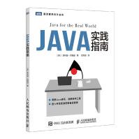 《Java实践指南》[68M]百度网盘|pdf下载|亲测有效