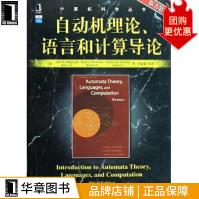 《自动机理论、语言和计算导论》[57M]百度网盘|pdf下载|亲测有效