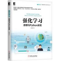 《强化学习：原理与Python实现》[66M]百度网盘|pdf下载|亲测有效