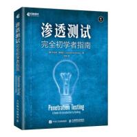 《渗透测试完全初学者指南乔治亚·魏德曼,范昊》[63M]百度网盘|pdf下载|亲测有效