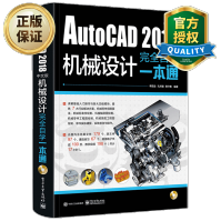 《cad机械制图设计教程AutoCAD中文版机械设计完全自学建筑工程室内设计》[81M]百度网盘|pdf下载|亲测有效