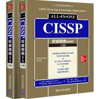 《CISSP权威指南》[51M]百度网盘|pdf下载|亲测有效