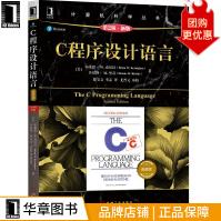 《C程序设计语言典藏版计算机与互联网》[40M]百度网盘|pdf下载|亲测有效