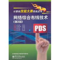 《网络综合布线技术》[44M]百度网盘|pdf下载|亲测有效