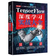 《TensorFlow深度学习实战大全》[74M]百度网盘|pdf下载|亲测有效