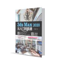 《3dsMax从入门到精通耿晓武多媒体软件操作计算机与互联网图形图像艺》[71M]百度网盘|pdf下载|亲测有效