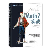 《OAuth2实战》[61M]百度网盘|pdf下载|亲测有效
