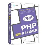 《PHP编程从入门到实践PHP从零基础到项目实践php程序开发设计网站编程php编程基础》[99M]百度网盘|pdf下载|亲测有效