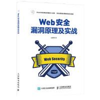 《Web安全漏洞原理及实战》[46M]百度网盘|pdf下载|亲测有效