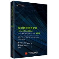 《实时数字信号处理——基于TMSC6xDSP》[44M]百度网盘|pdf下载|亲测有效