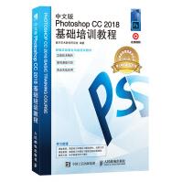 《中文版PhotoshopCC基础培训教程》[59M]百度网盘|pdf下载|亲测有效