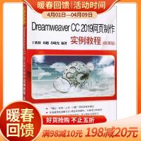 《DreamweaverCC网页制作实例教程》[61M]百度网盘|pdf下载|亲测有效