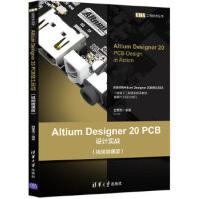 《AltiumDesignerPCB设计实战白军杰》[57M]百度网盘|pdf下载|亲测有效