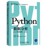 《开课吧Python数据分析入门与实战》[49M]百度网盘|pdf下载|亲测有效