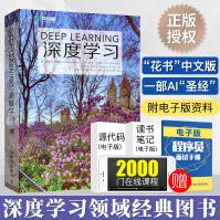 《深度学习deeplearning中文版AI圣经机器学习Python开发Java人工智能》[41M]百度网盘|pdf下载|亲测有效