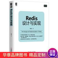 《Redis设计与实现黄健宏》[71M]百度网盘|pdf下载|亲测有效