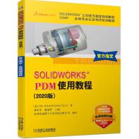 《SOLIDWORKSPDM使用教程》[99M]百度网盘|pdf下载|亲测有效