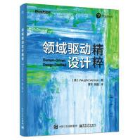 《领域驱动设计精粹》[60M]百度网盘|pdf下载|亲测有效