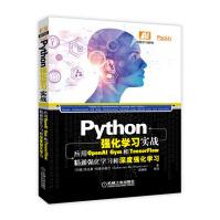 《Python强化学习实战：应用OpenAIGym和TensorFlow精通强化学习和深度强化学习》[50M]百度网盘|pdf下载|亲测有效