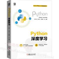 《Python深度学习吕云翔刘卓然Python开发从入门到精通系列深度学习基础知识深度学习框》[88M]百度网盘|pdf下载|亲测有效