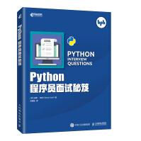 《Python程序员面试秘笈剑指Offer程序员面试宝典代码面试指南python编程实战IT企业公》[76M]百度网盘|pdf下载|亲测有效
